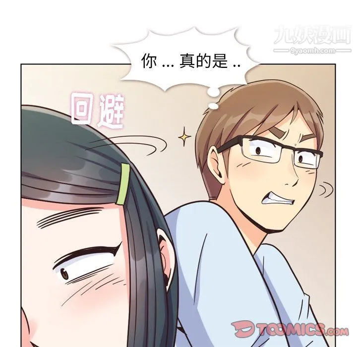 郑主任为何这样 第84话 第92页