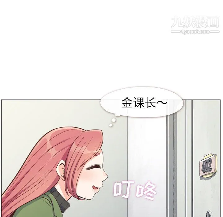 郑主任为何这样 第84话 第11页