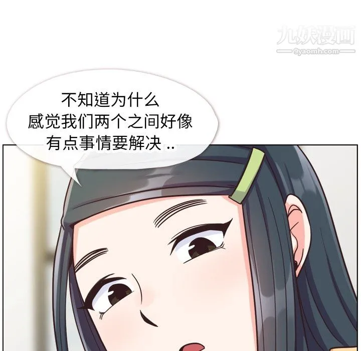 郑主任为何这样 第84话 第29页