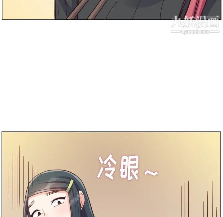 郑主任为何这样 第84话 第73页
