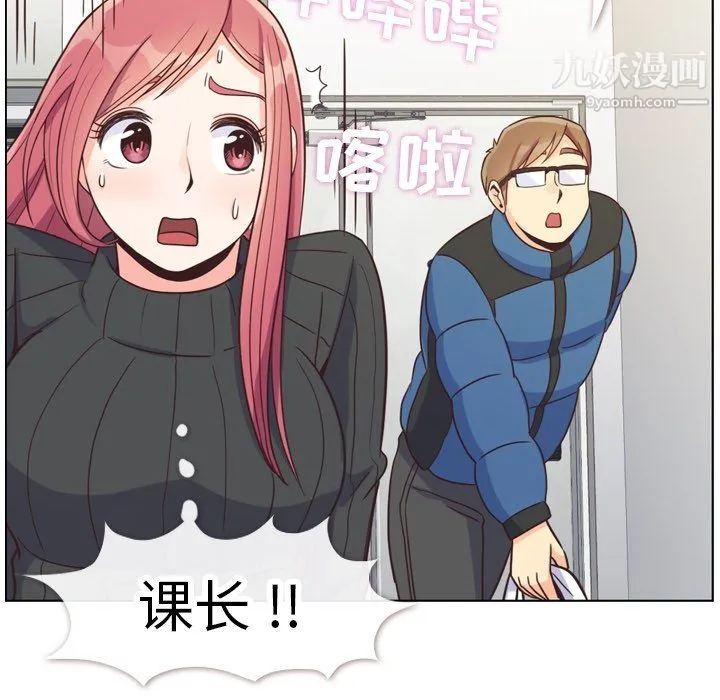 郑主任为何这样 第84话 第41页