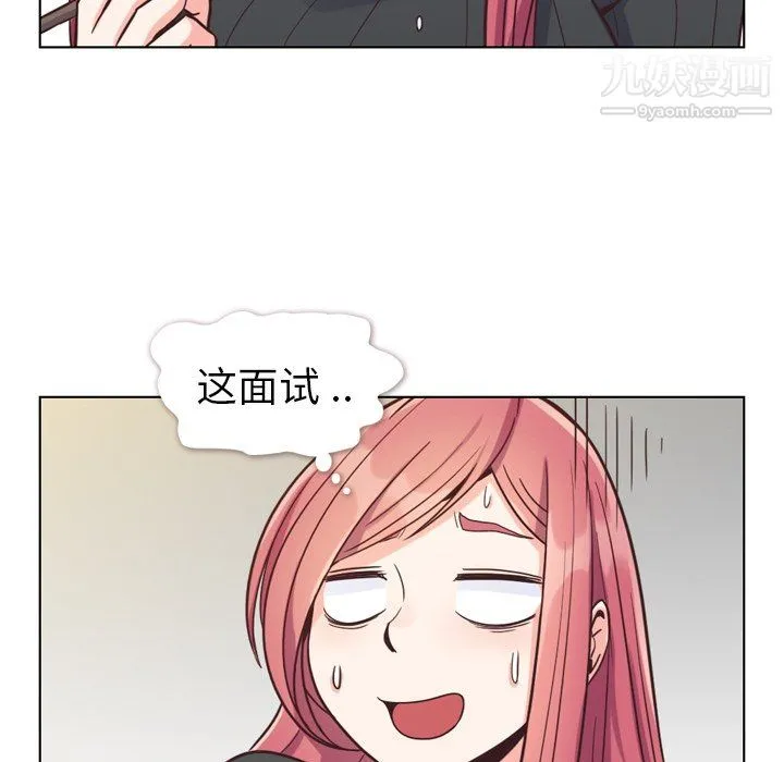 郑主任为何这样 第84话 第78页