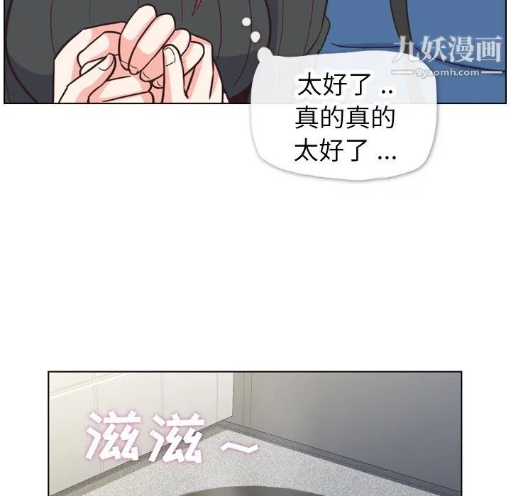 郑主任为何这样 第84话 第52页