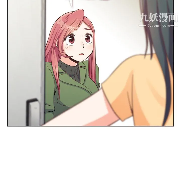郑主任为何这样 第84话 第21页
