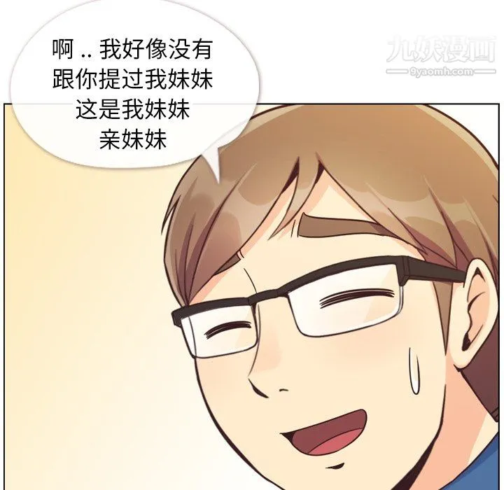 郑主任为何这样 第84话 第45页