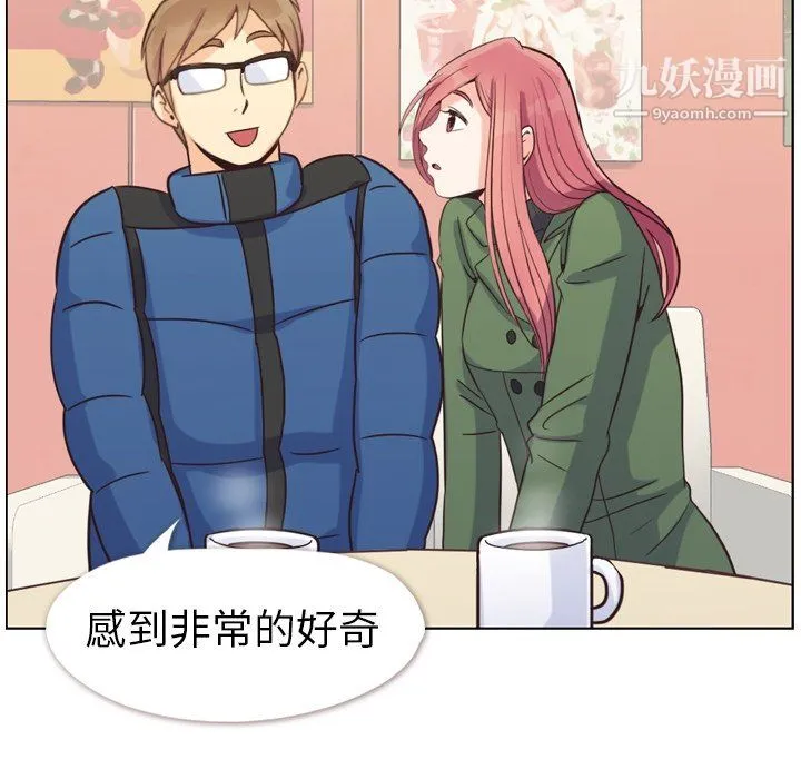 郑主任为何这样 第84话 第103页