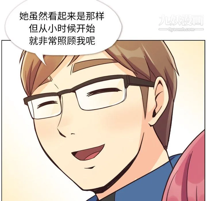 郑主任为何这样 第84话 第101页