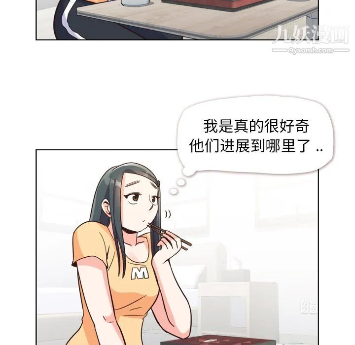 郑主任为何这样 第84话 第113页