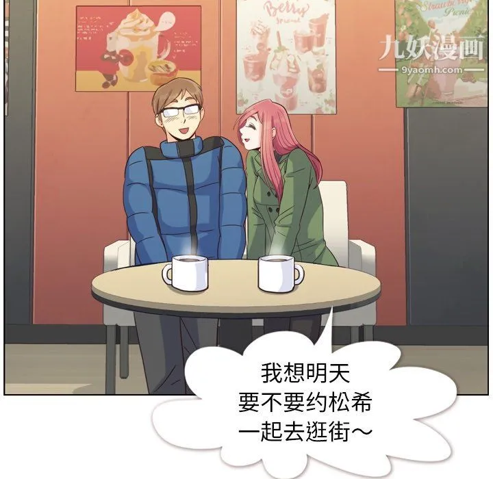 郑主任为何这样 第84话 第111页