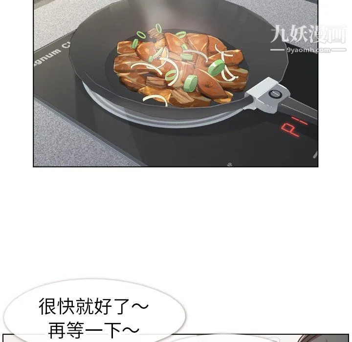 郑主任为何这样 第84话 第53页