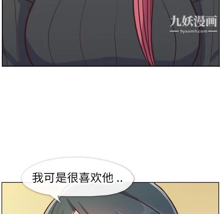 郑主任为何这样 第84话 第35页