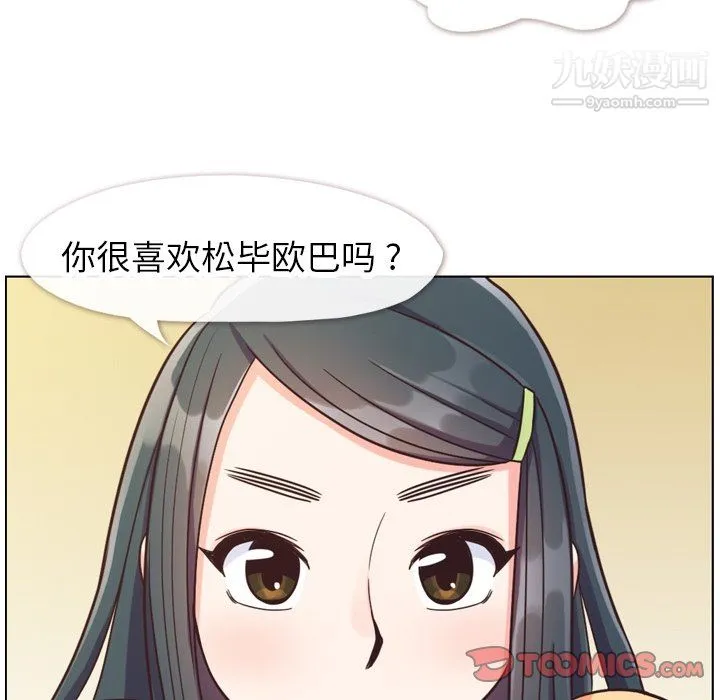 郑主任为何这样 第84话 第32页