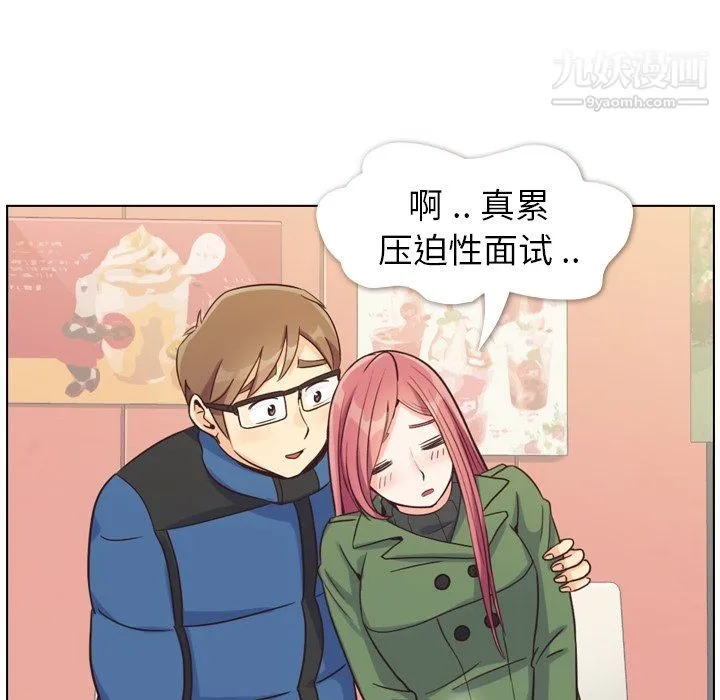 郑主任为何这样 第84话 第97页