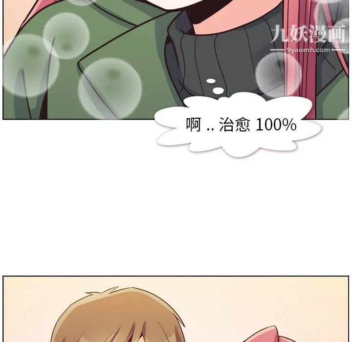 郑主任为何这样 第84话 第107页