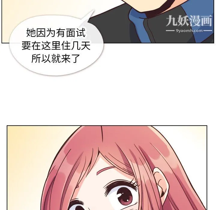 郑主任为何这样 第84话 第46页