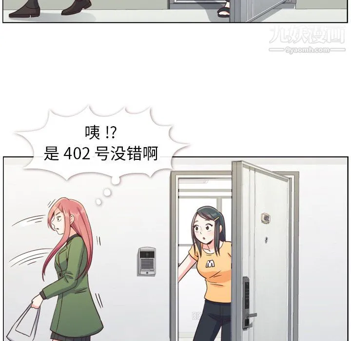 郑主任为何这样 第84话 第19页