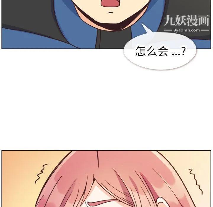 郑主任为何这样 第84话 第43页