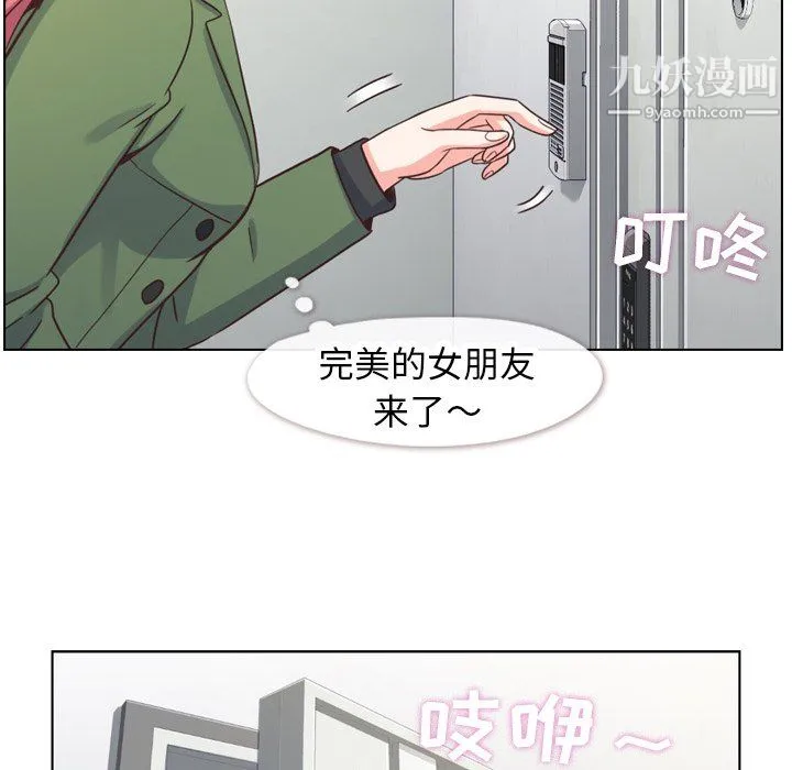 郑主任为何这样 第84话 第12页