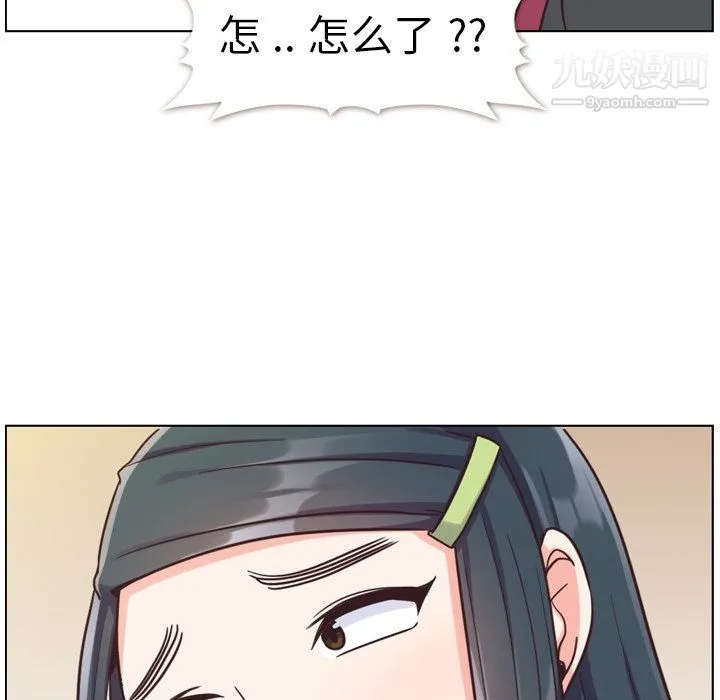 郑主任为何这样 第84话 第75页