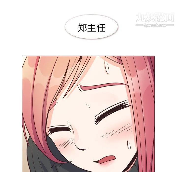 郑主任为何这样 第84话 第88页