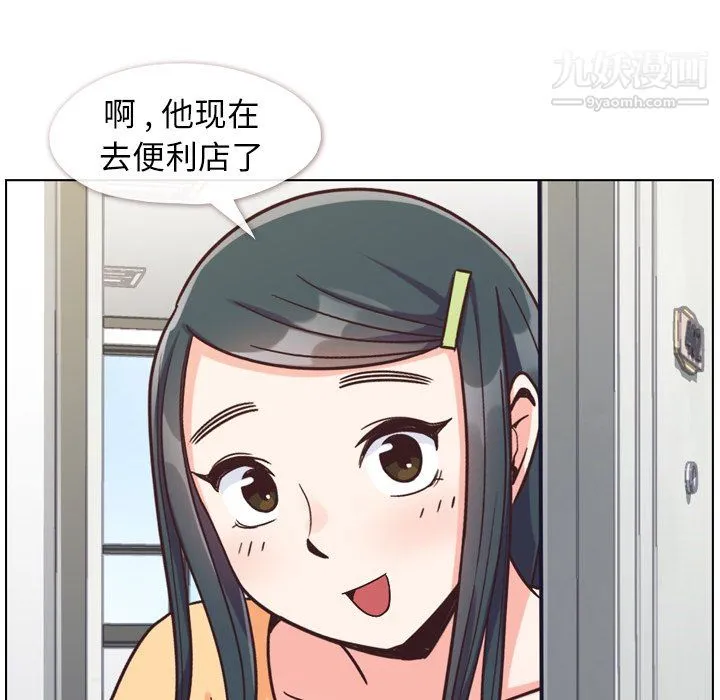 郑主任为何这样 第84话 第22页
