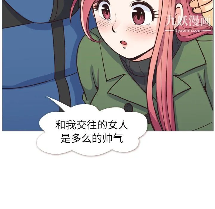 郑主任为何这样 第84话 第105页
