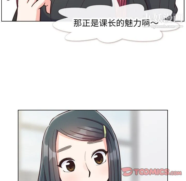 郑主任为何这样 第84话 第62页