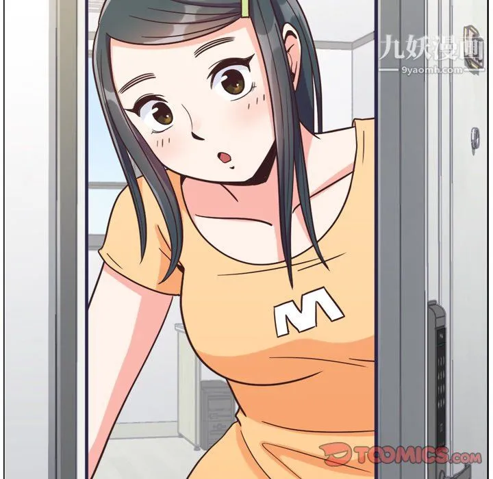 郑主任为何这样 第84话 第14页