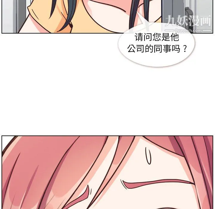 郑主任为何这样 第84话 第23页