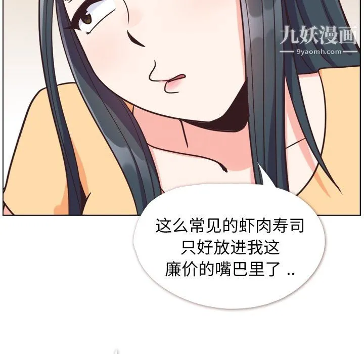 郑主任为何这样 第84话 第76页