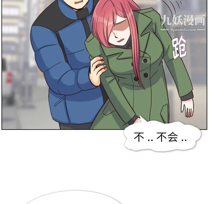 郑主任为何这样 第84话 第95页