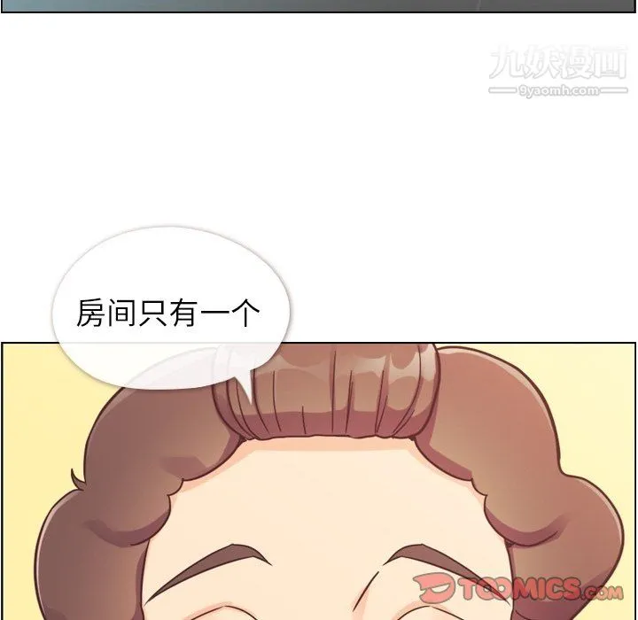 郑主任为何这样 第83话 第20页