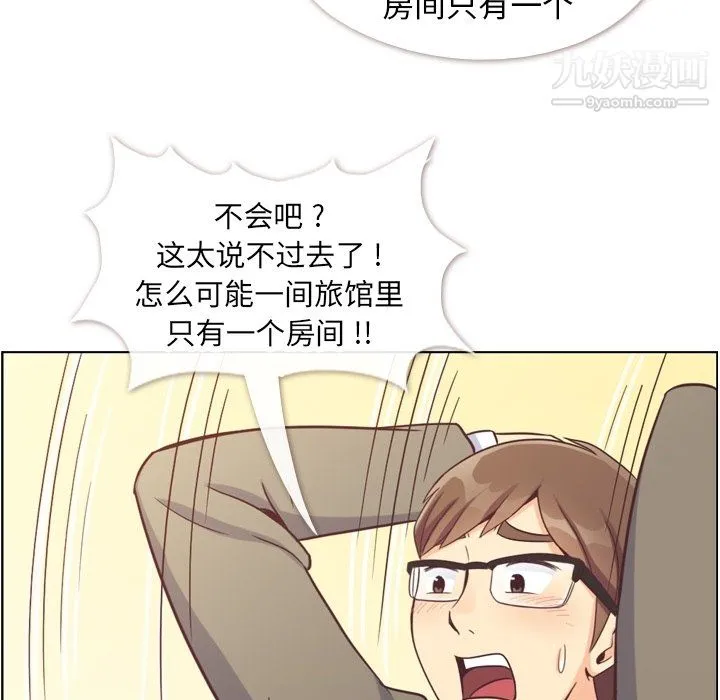 郑主任为何这样 第83话 第22页