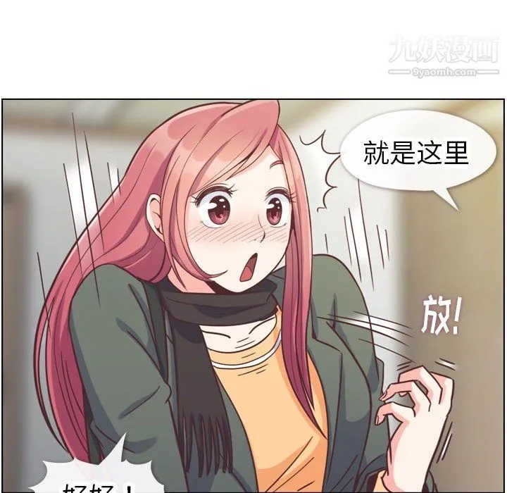 郑主任为何这样 第83话 第43页