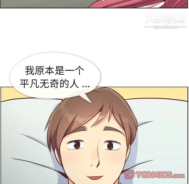 郑主任为何这样 第83话 第62页