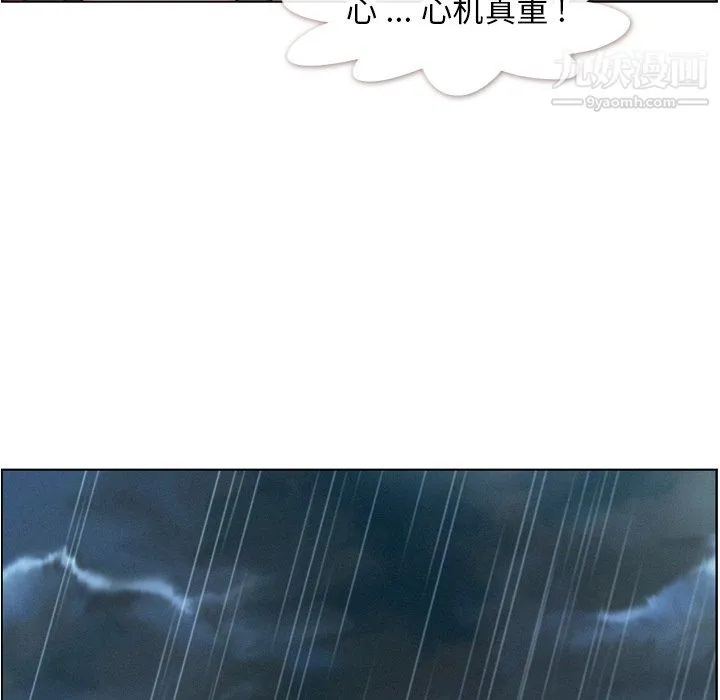 郑主任为何这样 第83话 第18页