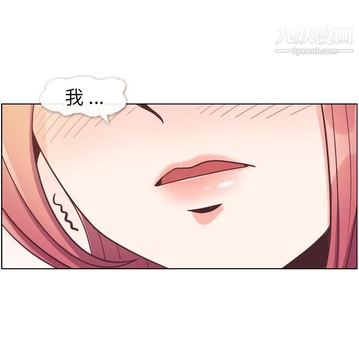 郑主任为何这样 第83话 第85页