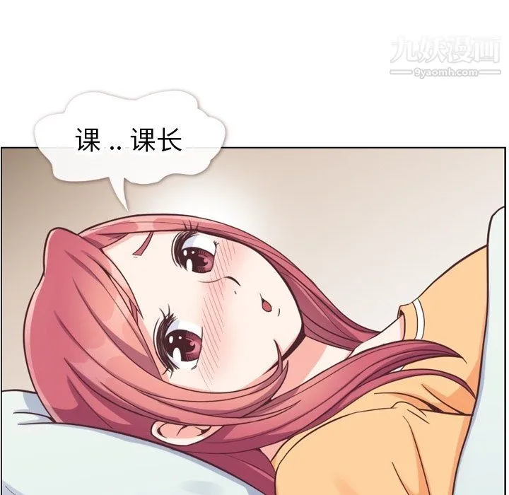 郑主任为何这样 第83话 第69页