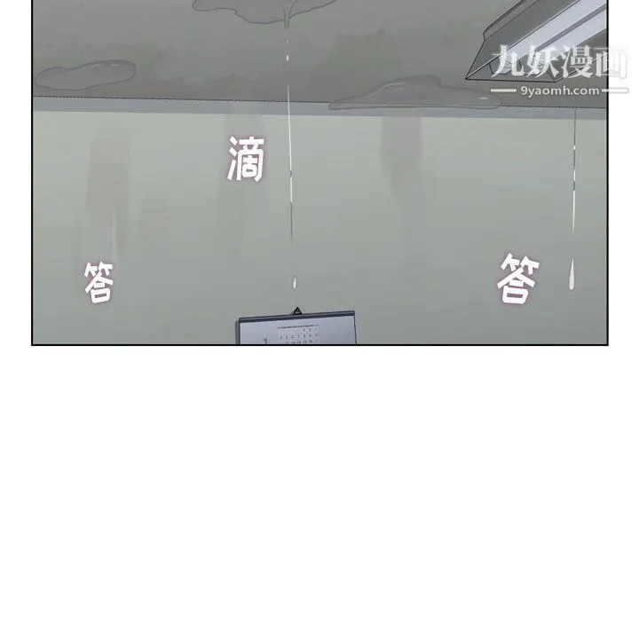 郑主任为何这样 第83话 第52页