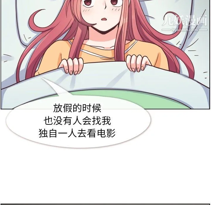 郑主任为何这样 第83话 第64页