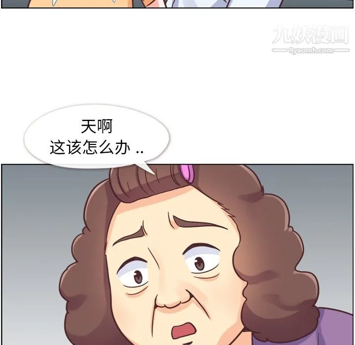 郑主任为何这样 第83话 第102页