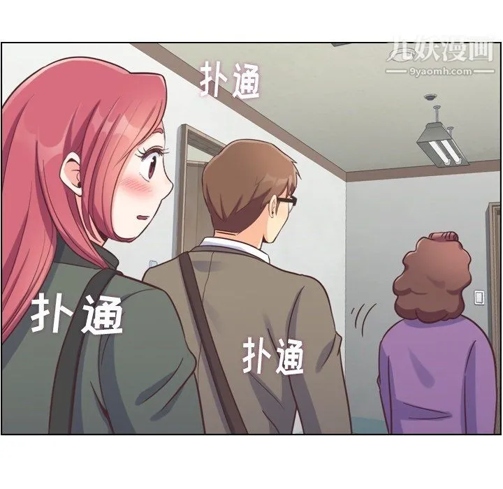 郑主任为何这样 第83话 第29页