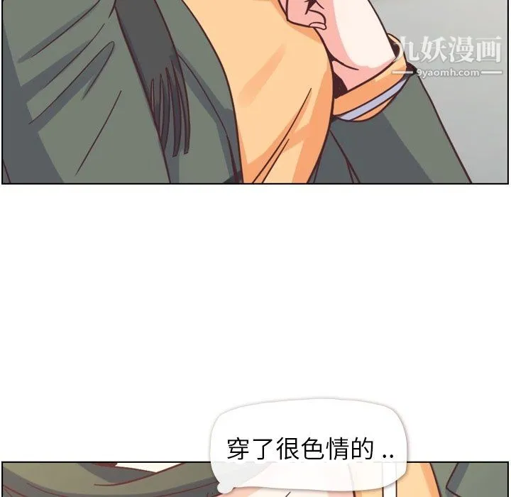 郑主任为何这样 第83话 第41页