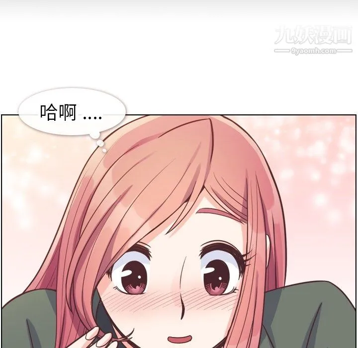 郑主任为何这样 第83话 第37页