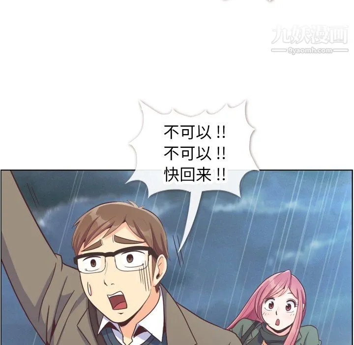 郑主任为何这样 第83话 第12页