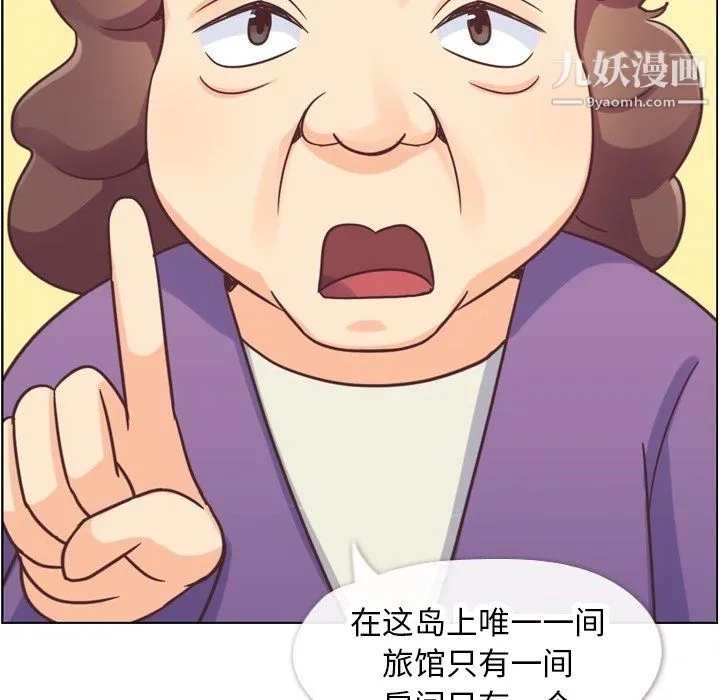 郑主任为何这样 第83话 第21页