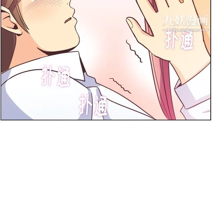 郑主任为何这样 第83话 第91页