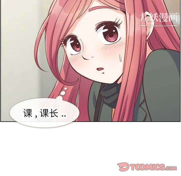 郑主任为何这样 第83话 第26页
