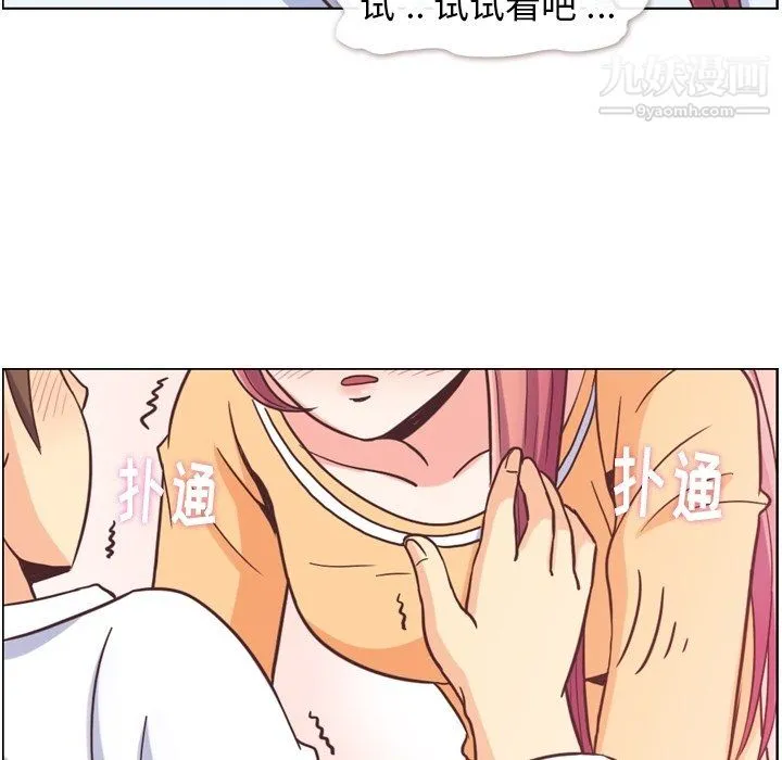 郑主任为何这样 第83话 第89页