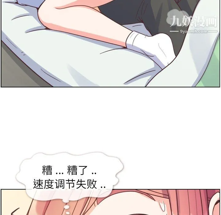 郑主任为何这样 第83话 第82页